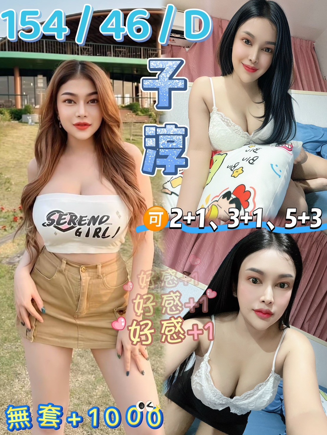COCO外送台東 玲玲 158/52/20/34F